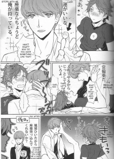 [UltimatePowers (RURU)] CLOUD NINE (Persona 4) [English] - page 19