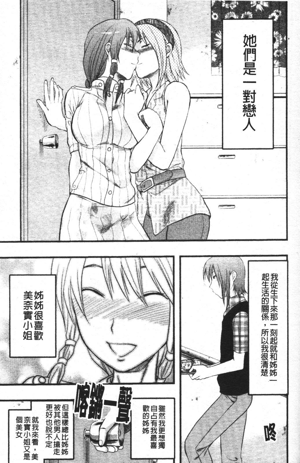 [Yuzuki N Dash] Mecha Love [Chinese] page 120 full