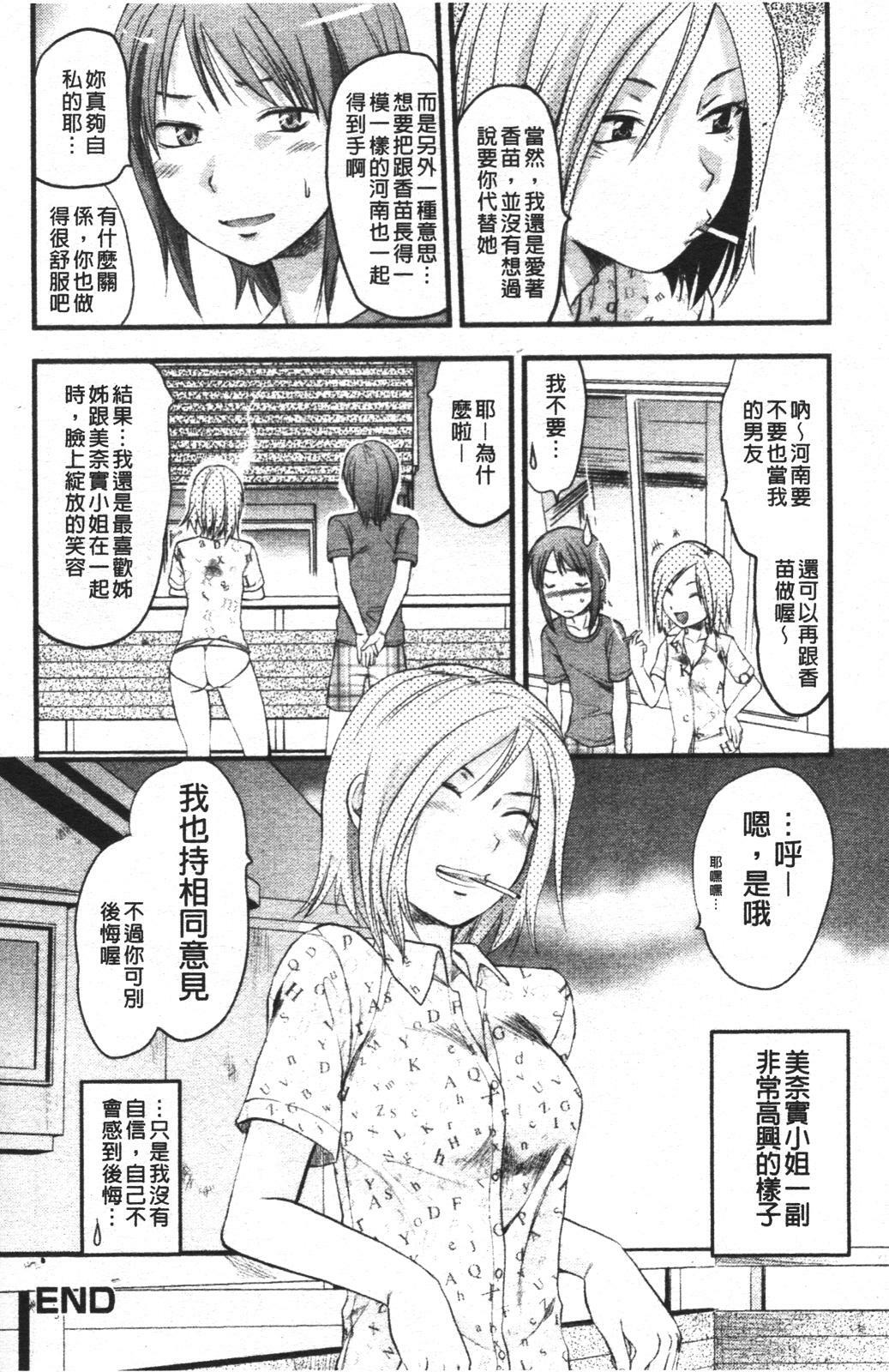 [Yuzuki N Dash] Mecha Love [Chinese] page 135 full