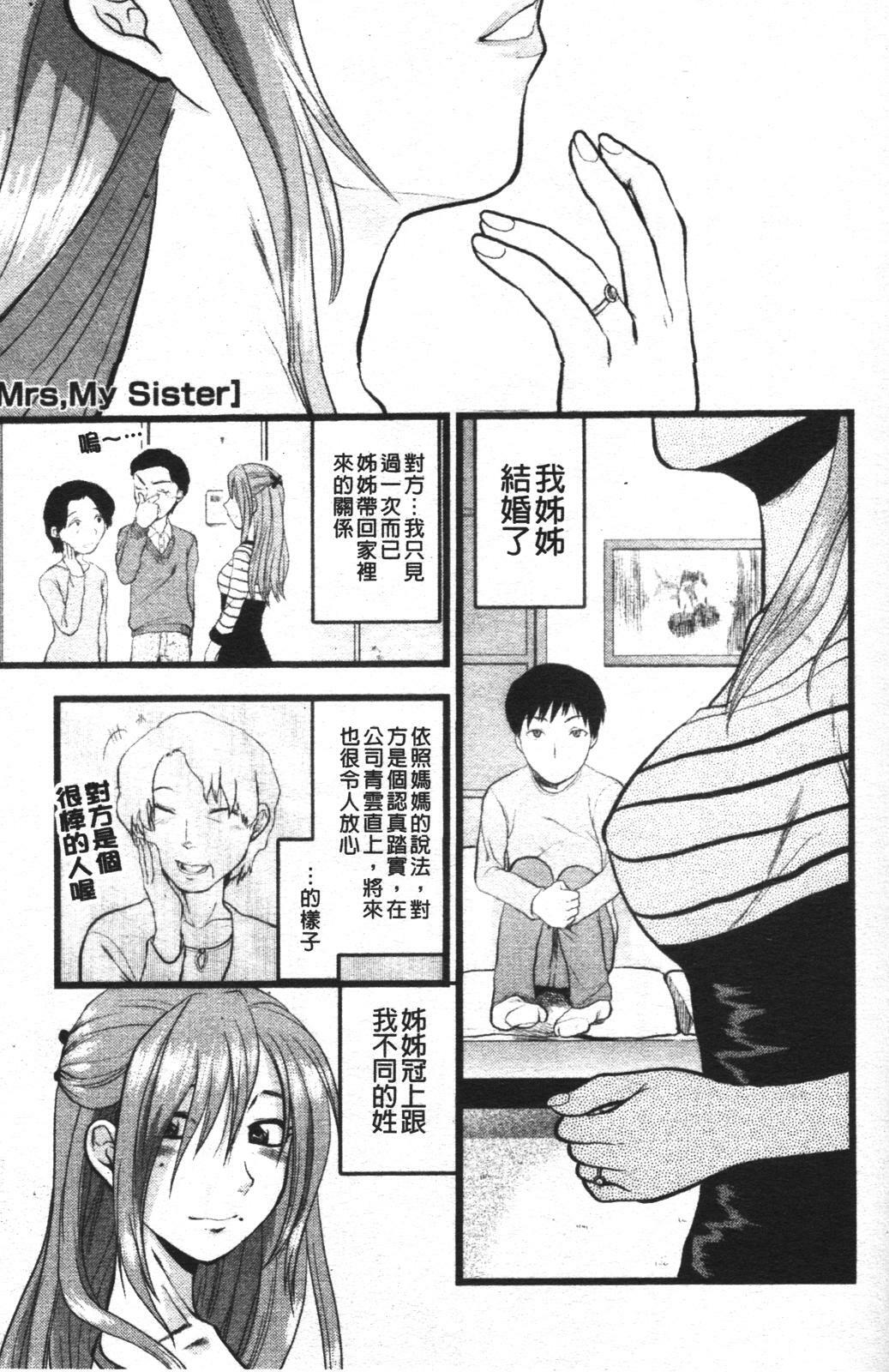 [Yuzuki N Dash] Mecha Love [Chinese] page 156 full