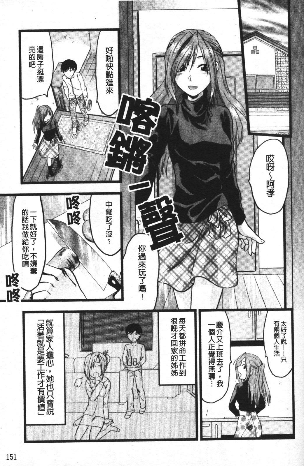 [Yuzuki N Dash] Mecha Love [Chinese] page 158 full