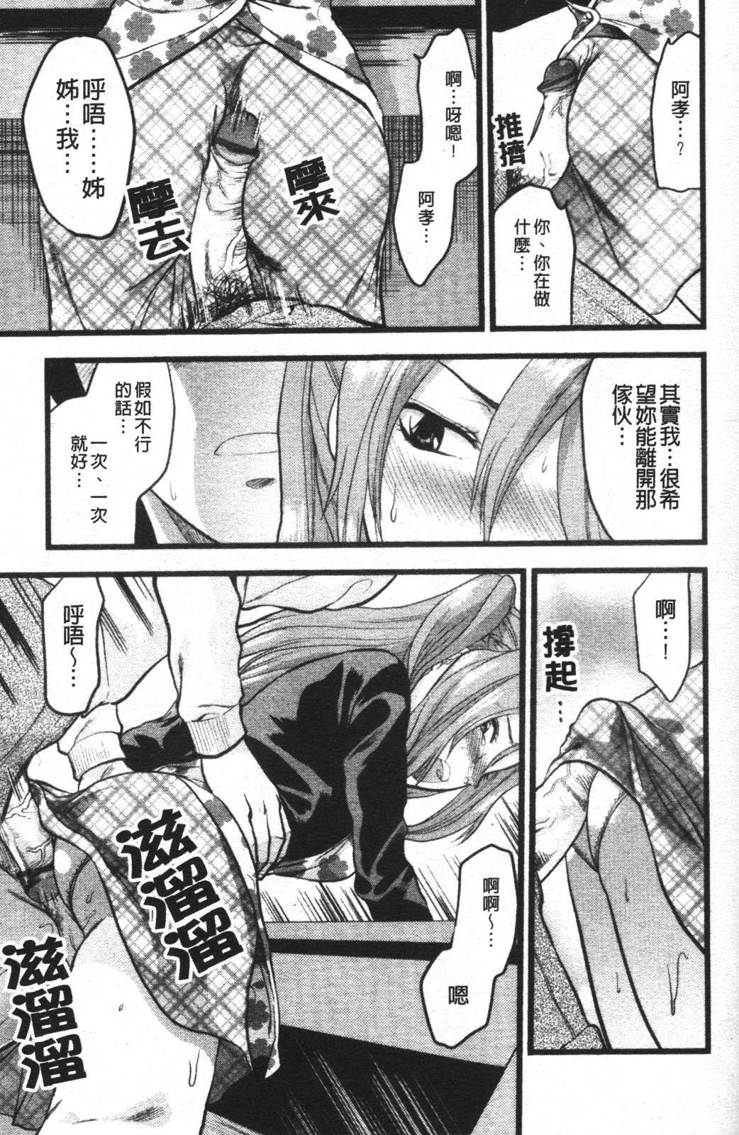 [Yuzuki N Dash] Mecha Love [Chinese] page 160 full