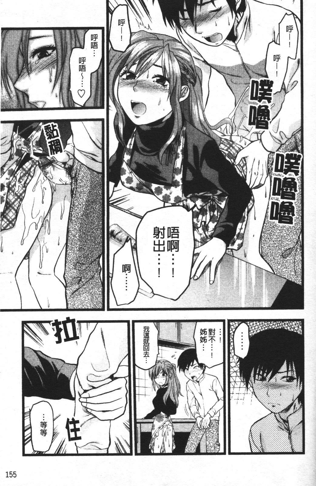 [Yuzuki N Dash] Mecha Love [Chinese] page 162 full