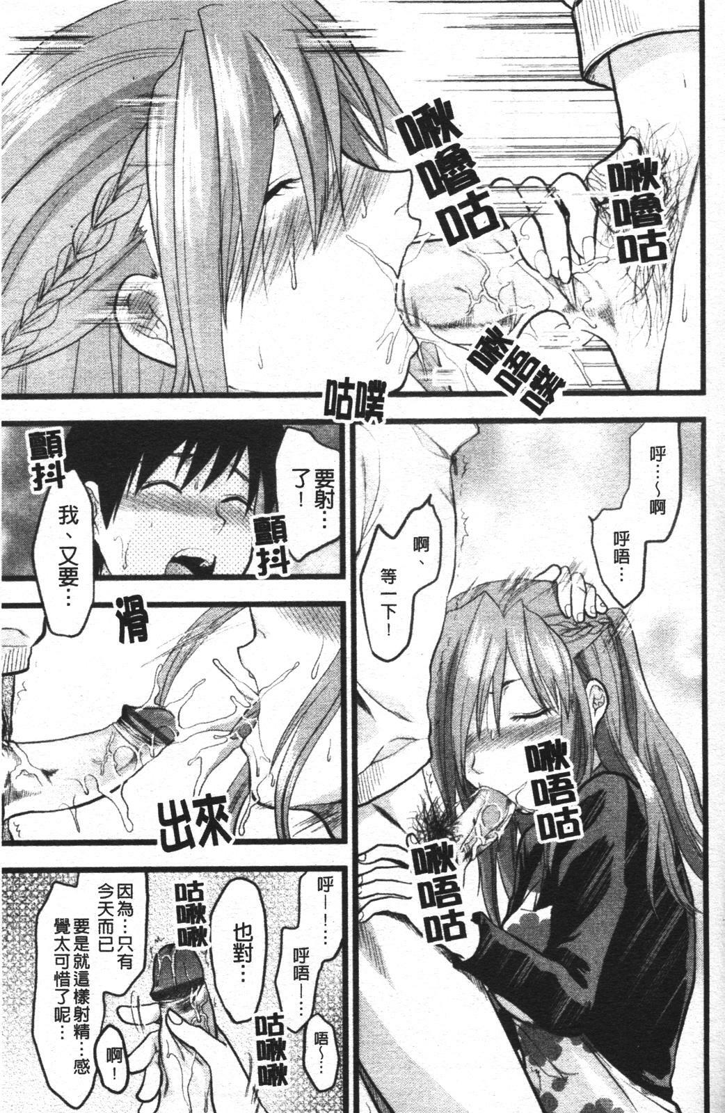 [Yuzuki N Dash] Mecha Love [Chinese] page 164 full
