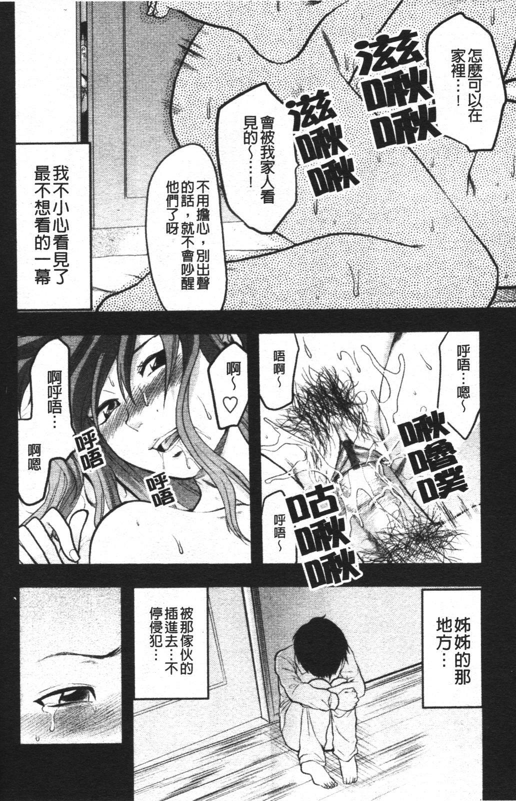 [Yuzuki N Dash] Mecha Love [Chinese] page 167 full