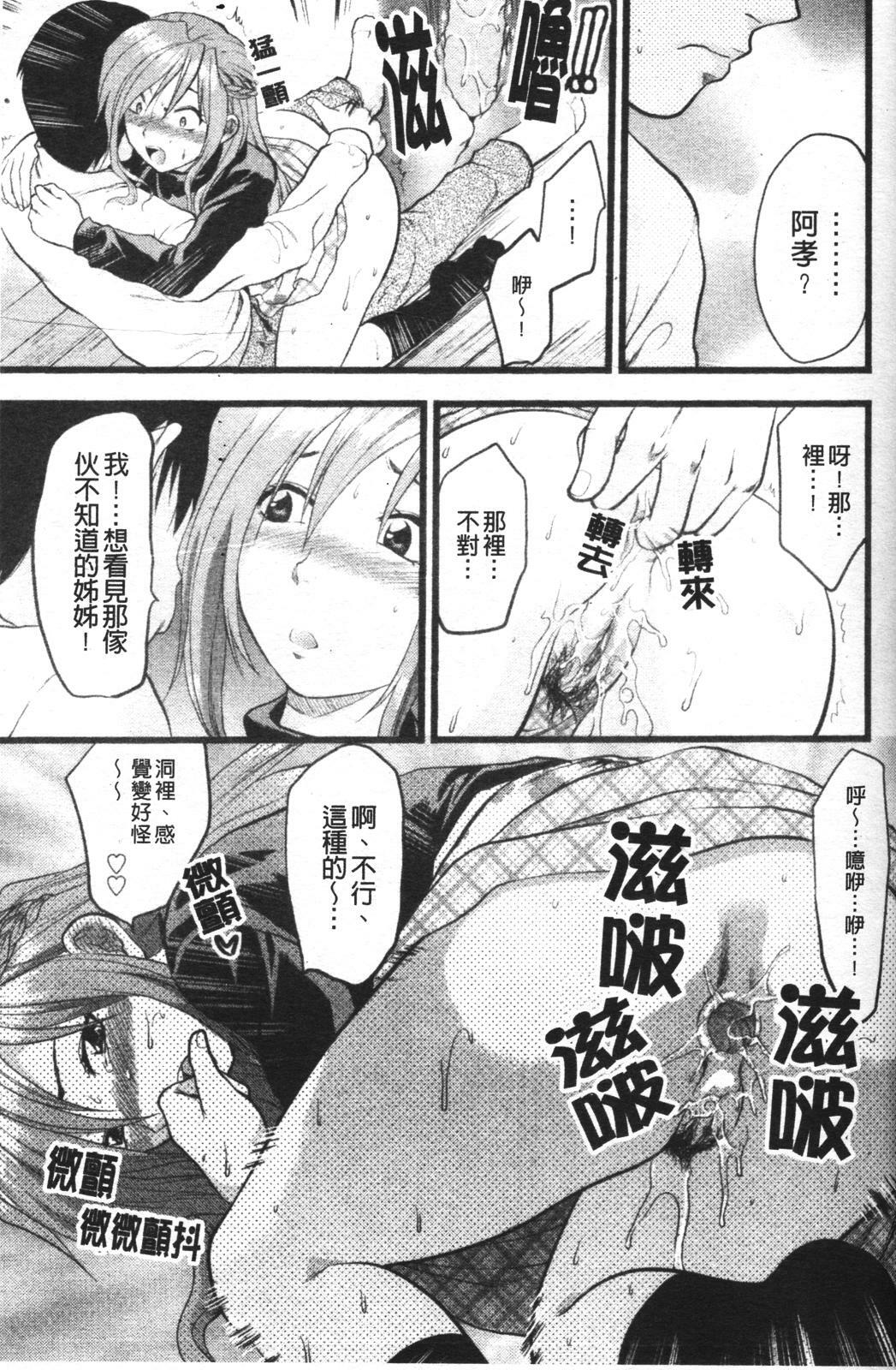 [Yuzuki N Dash] Mecha Love [Chinese] page 168 full