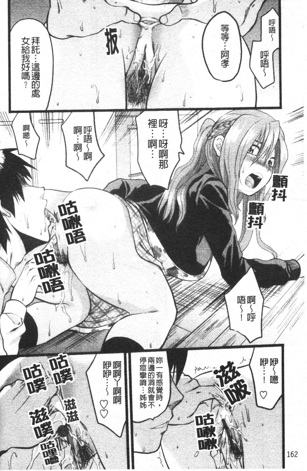 [Yuzuki N Dash] Mecha Love [Chinese] page 169 full