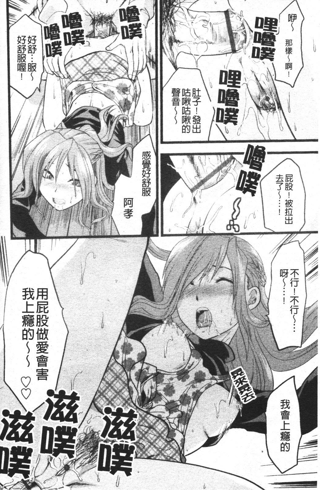 [Yuzuki N Dash] Mecha Love [Chinese] page 173 full