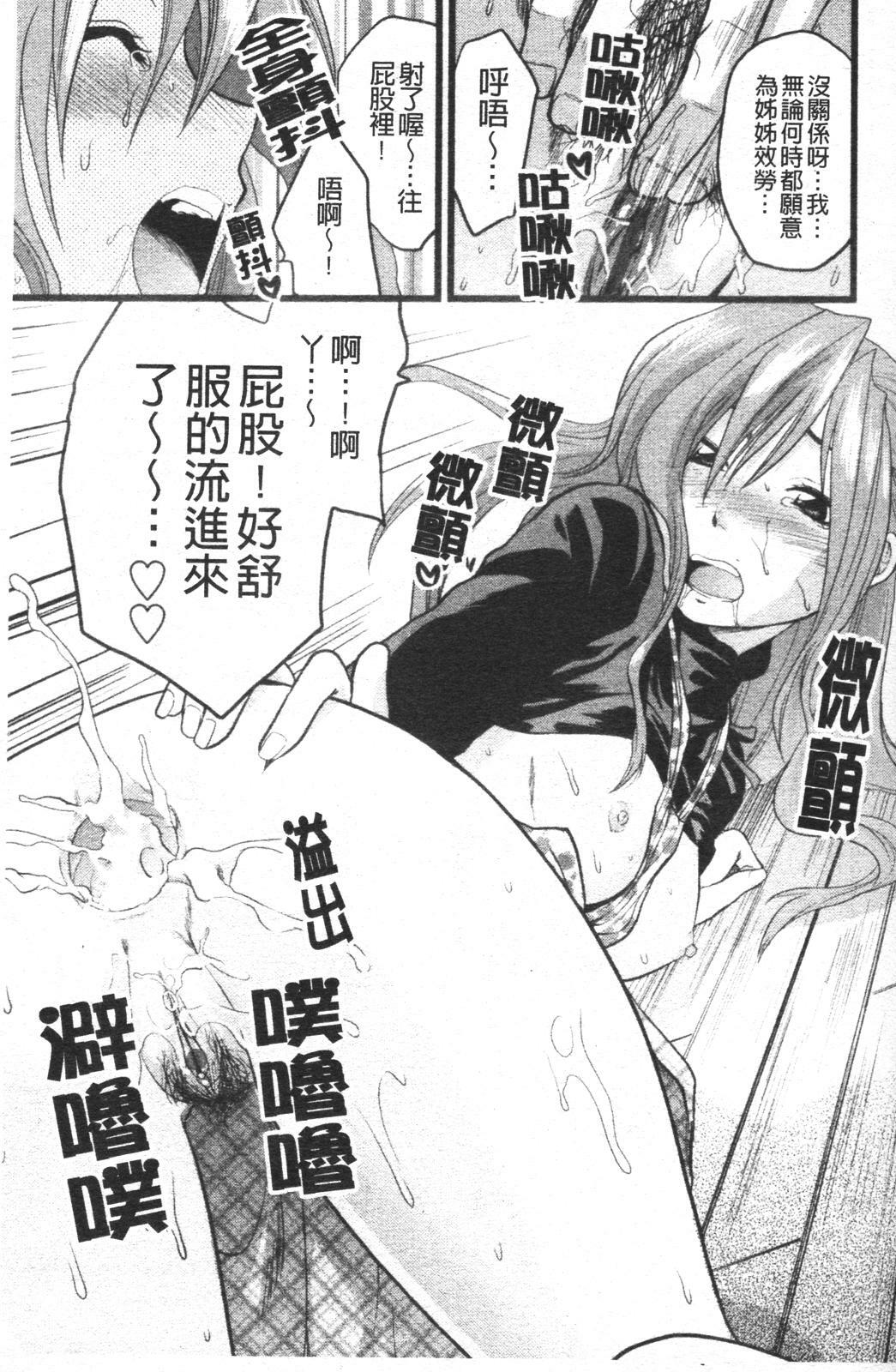 [Yuzuki N Dash] Mecha Love [Chinese] page 174 full