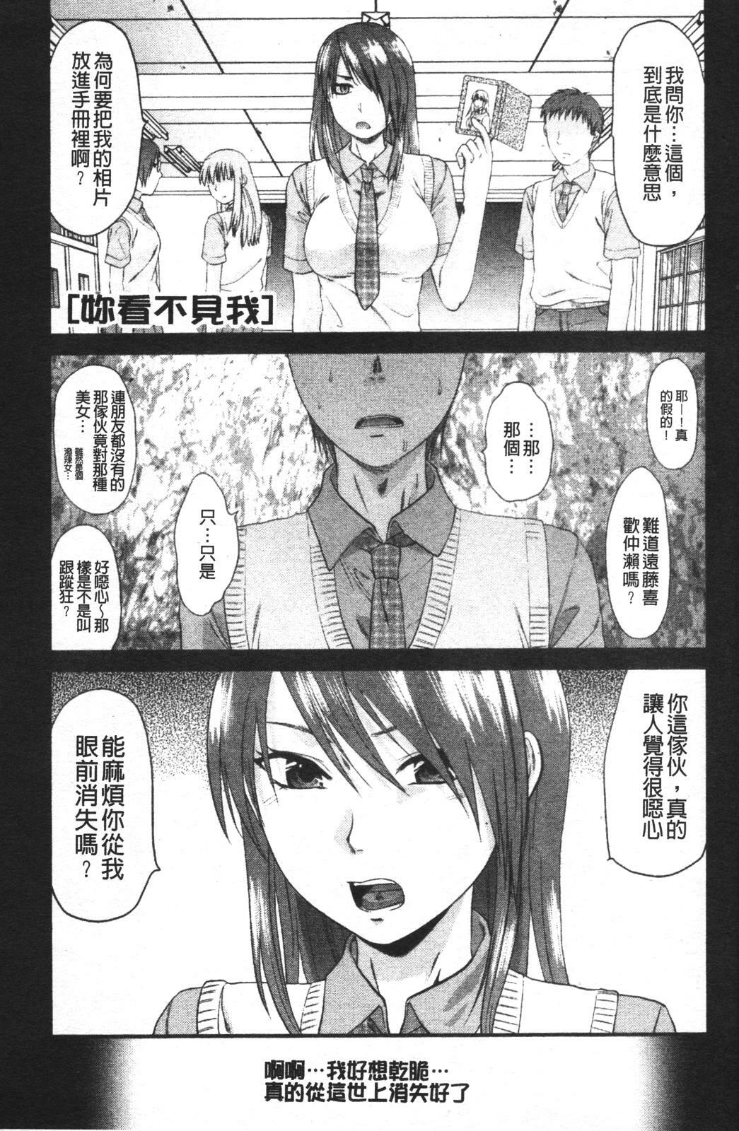 [Yuzuki N Dash] Mecha Love [Chinese] page 176 full