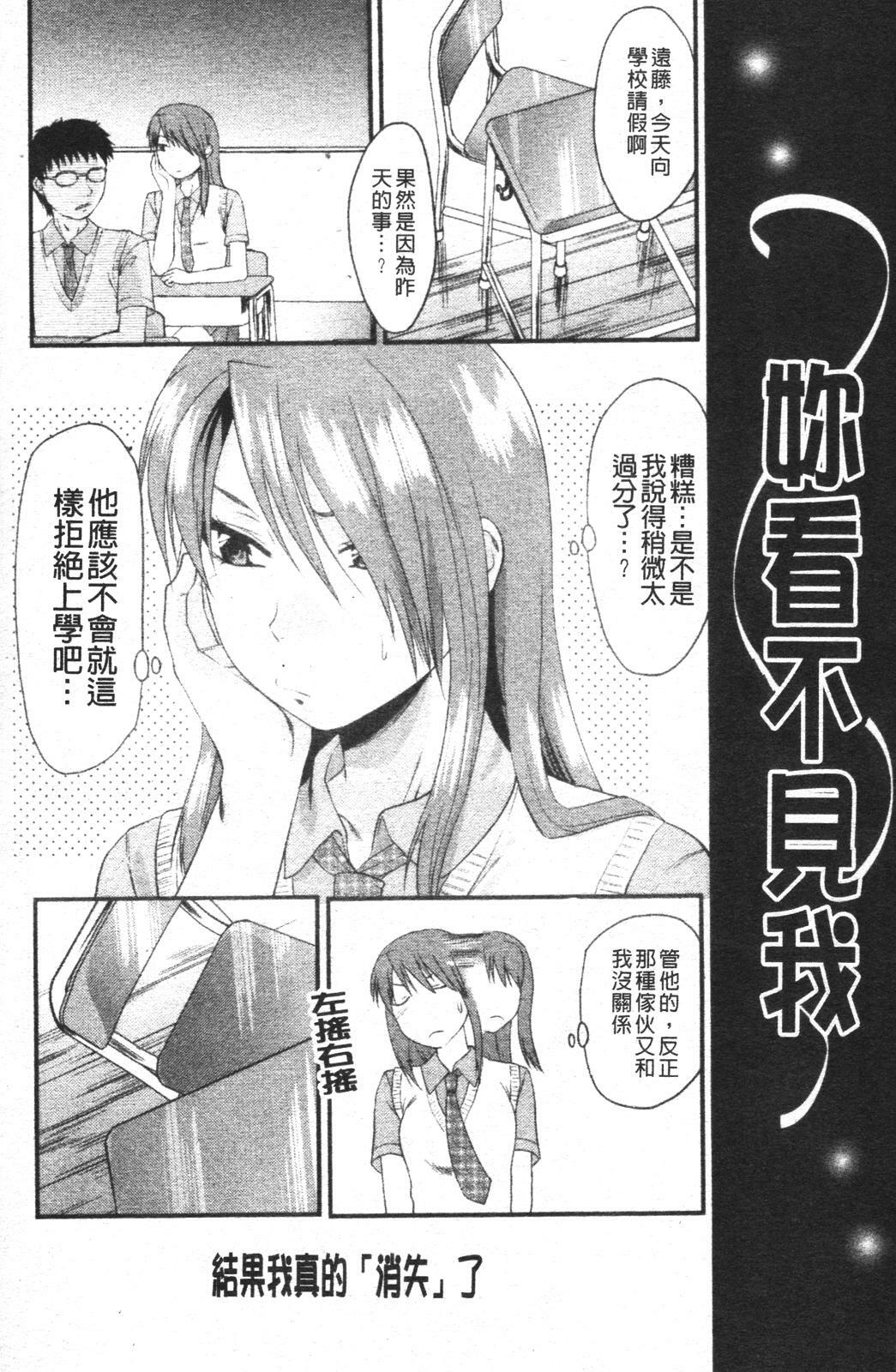 [Yuzuki N Dash] Mecha Love [Chinese] page 177 full