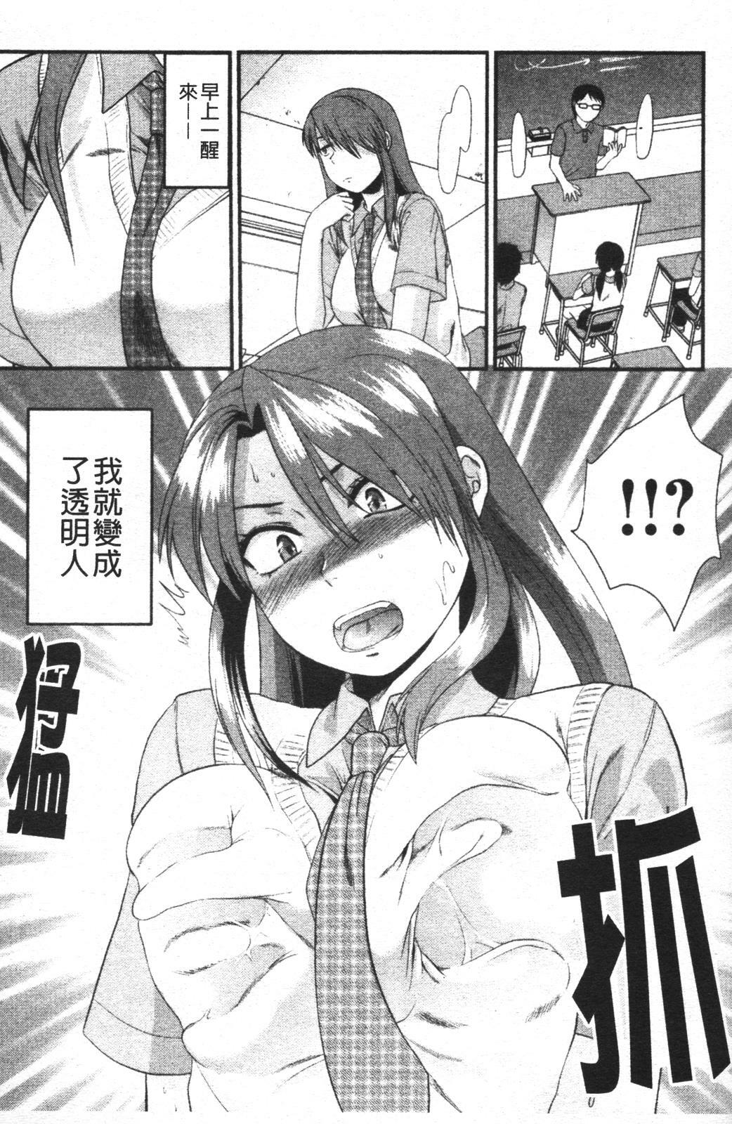 [Yuzuki N Dash] Mecha Love [Chinese] page 178 full