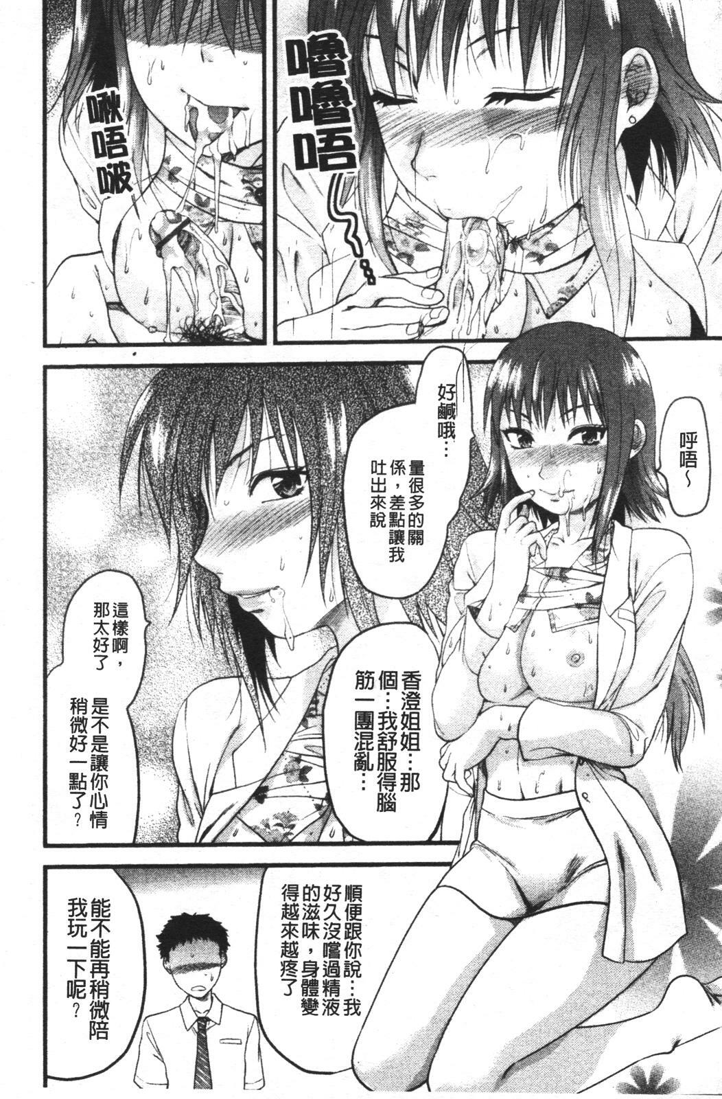 [Yuzuki N Dash] Mecha Love [Chinese] page 65 full