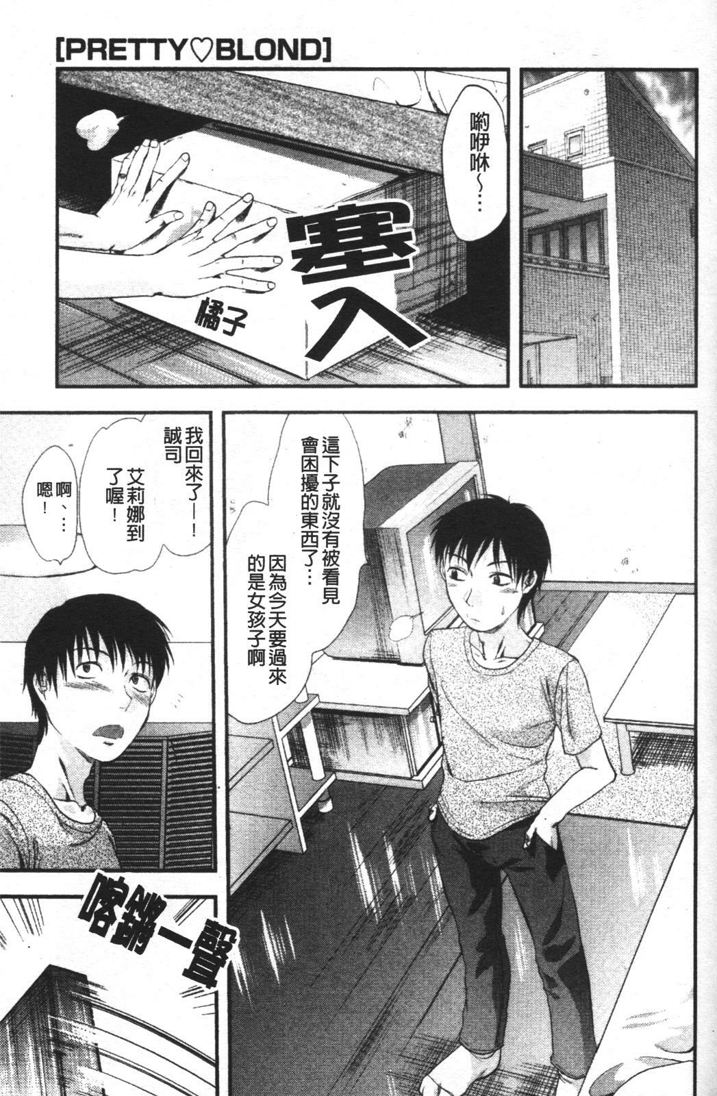 [Yuzuki N Dash] Mecha Love [Chinese] page 76 full