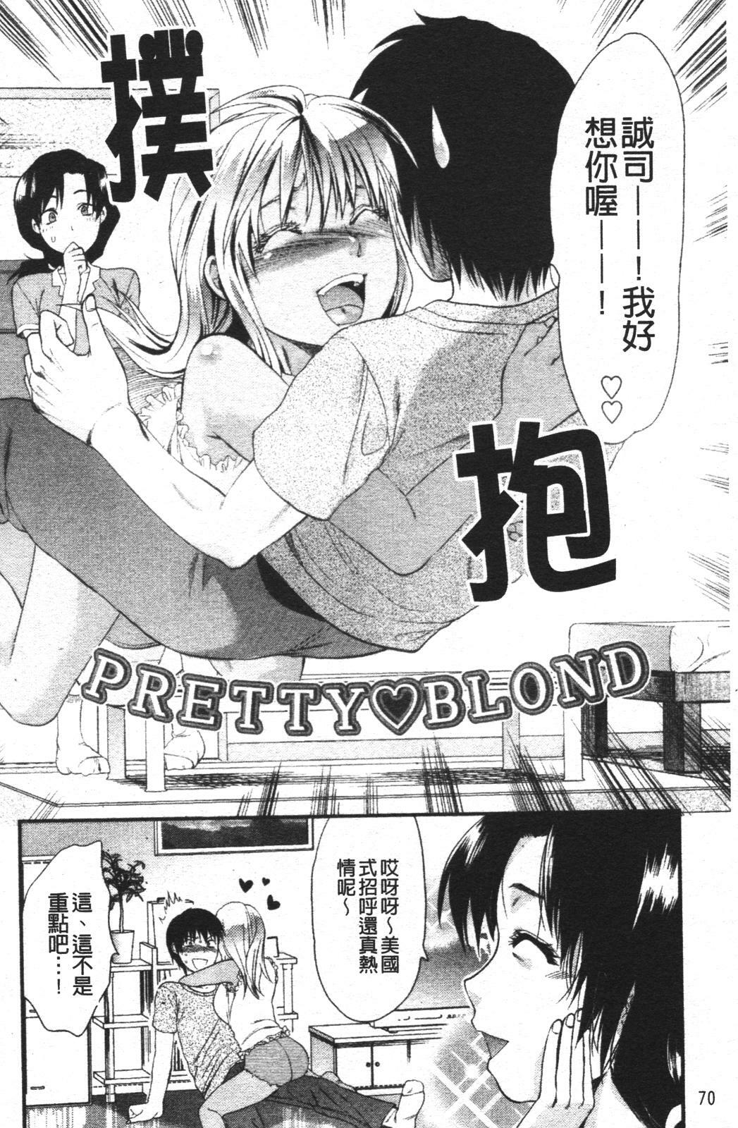 [Yuzuki N Dash] Mecha Love [Chinese] page 77 full