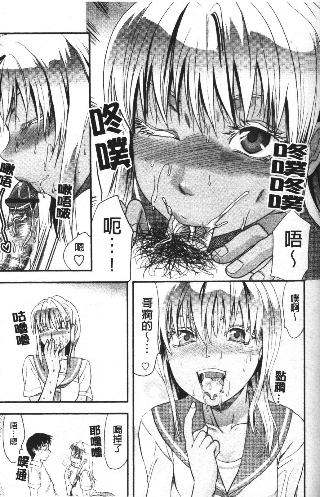 [Yuzuki N Dash] Mecha Love [Chinese] page 86 full