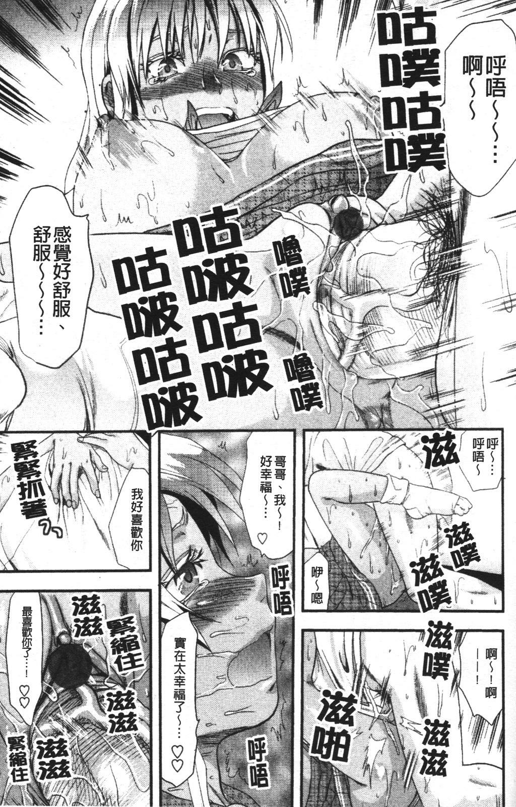 [Yuzuki N Dash] Mecha Love [Chinese] page 92 full