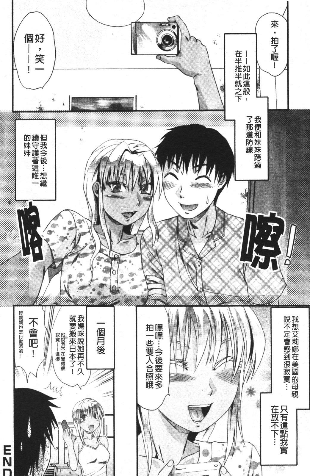 [Yuzuki N Dash] Mecha Love [Chinese] page 95 full