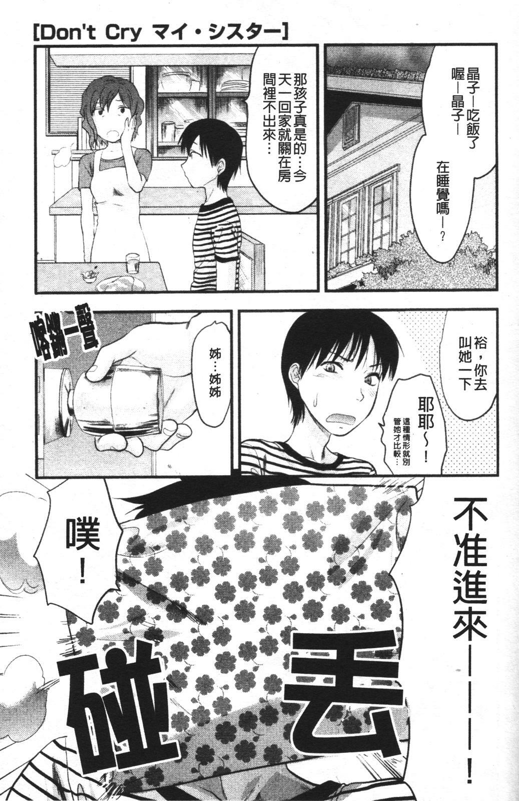 [Yuzuki N Dash] Mecha Love [Chinese] page 96 full