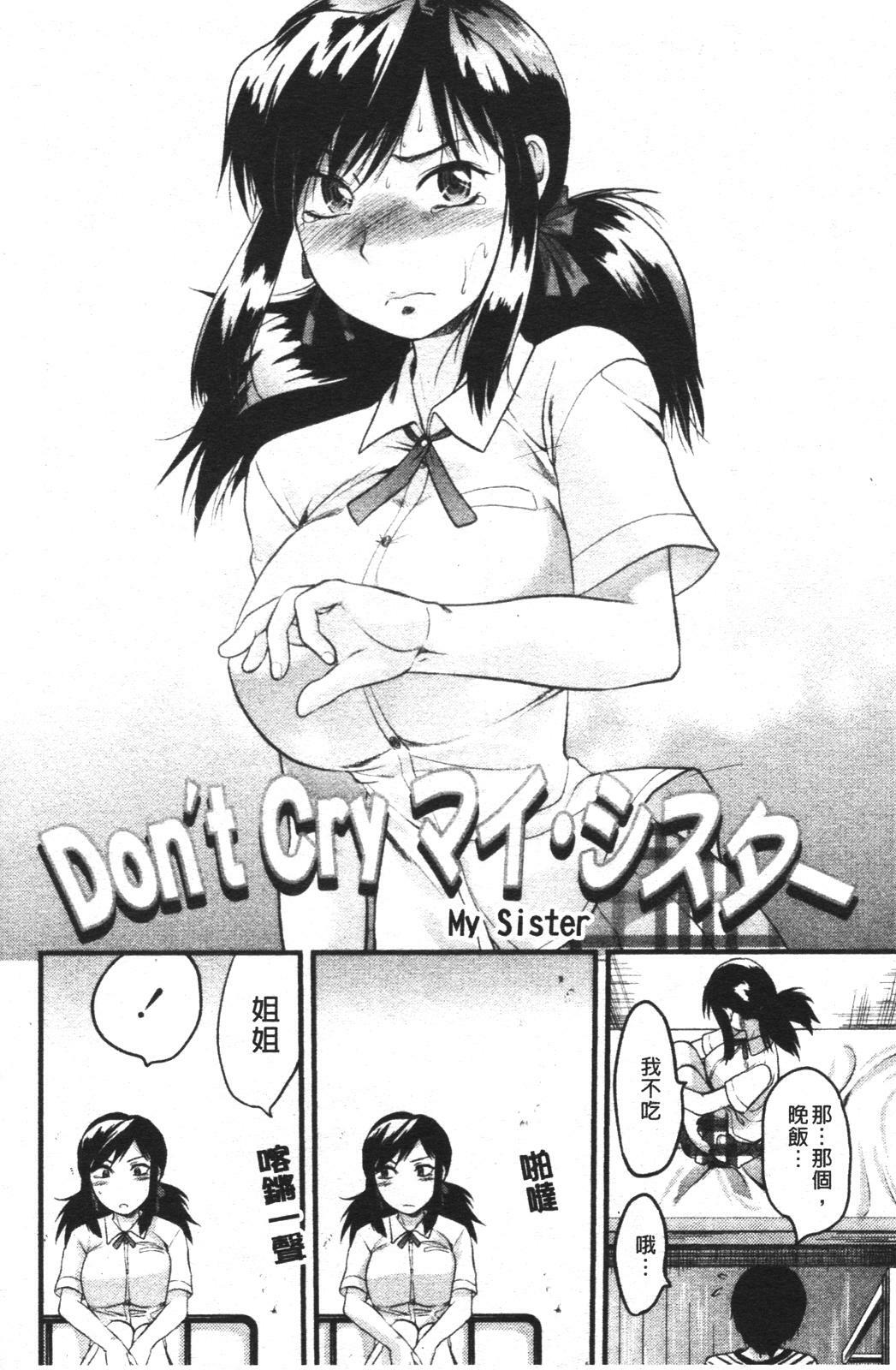 [Yuzuki N Dash] Mecha Love [Chinese] page 97 full