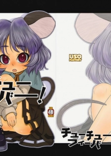 (C76) [Uso Seisakusho (Harukaze Unipo)] ChuuChuu Fever! [Chinese] [Sewlde.K.Charat]