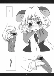 (C76) [Uso Seisakusho (Harukaze Unipo)] ChuuChuu Fever! [Chinese] [Sewlde.K.Charat] - page 4