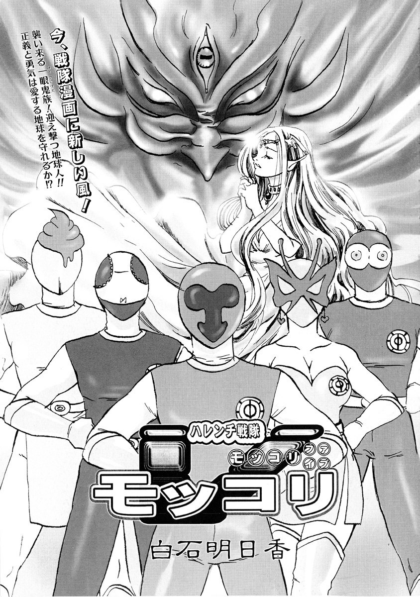 [Anthology] Jigoku no Kisetsu -Guro Rhythm Sengen- page 103 full