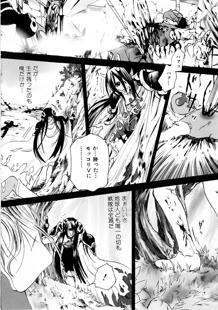 [Anthology] Jigoku no Kisetsu -Guro Rhythm Sengen- page 104 full