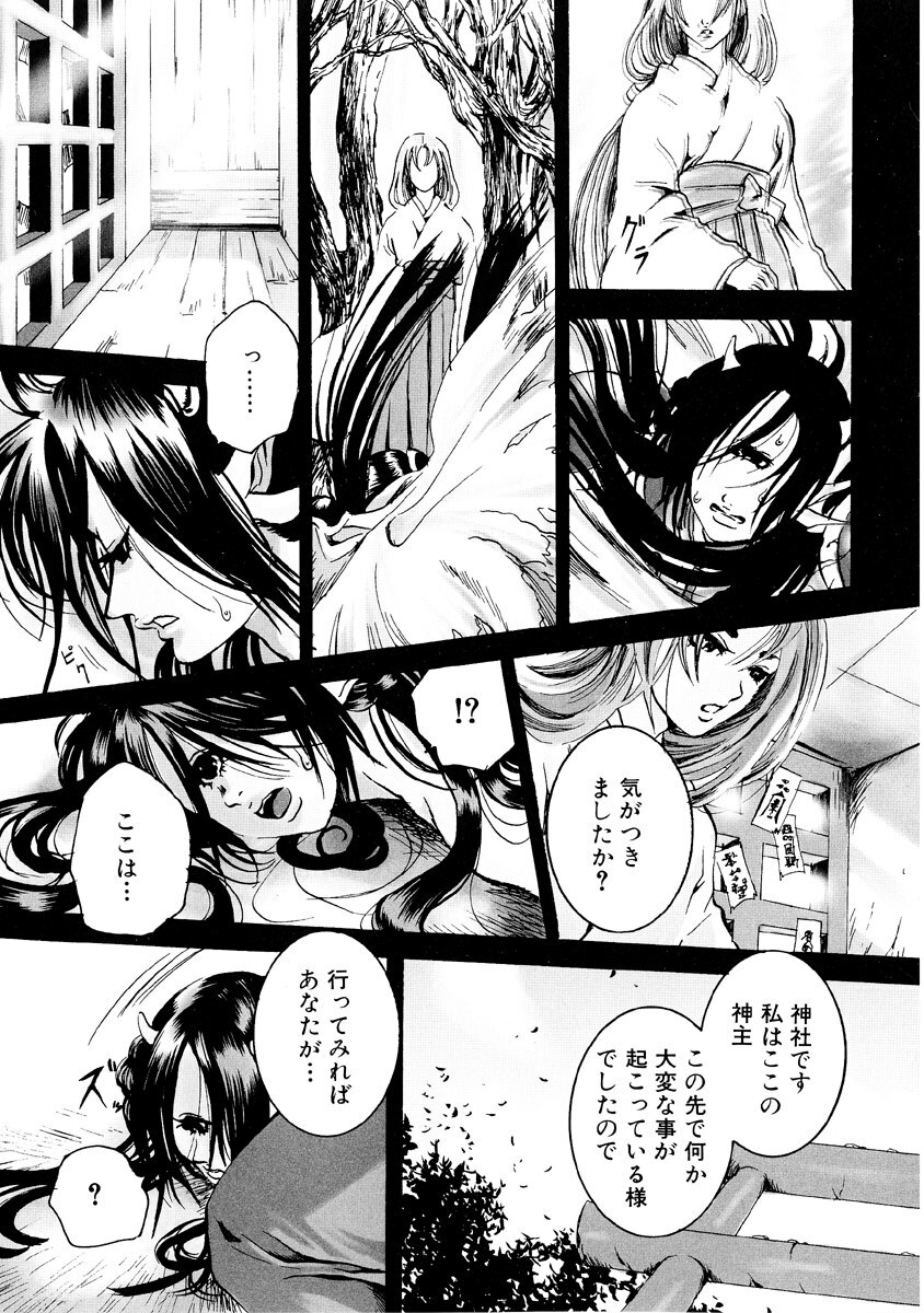 [Anthology] Jigoku no Kisetsu -Guro Rhythm Sengen- page 105 full