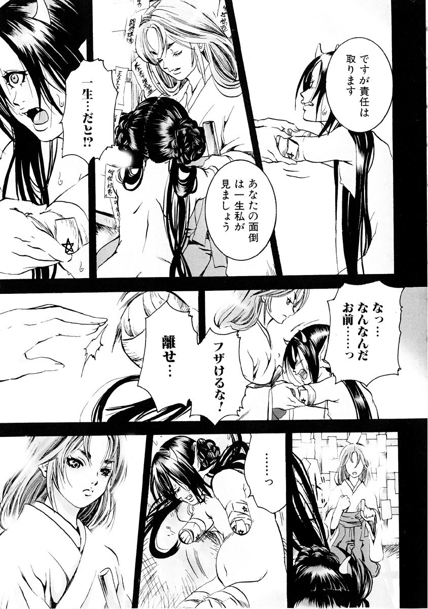[Anthology] Jigoku no Kisetsu -Guro Rhythm Sengen- page 107 full