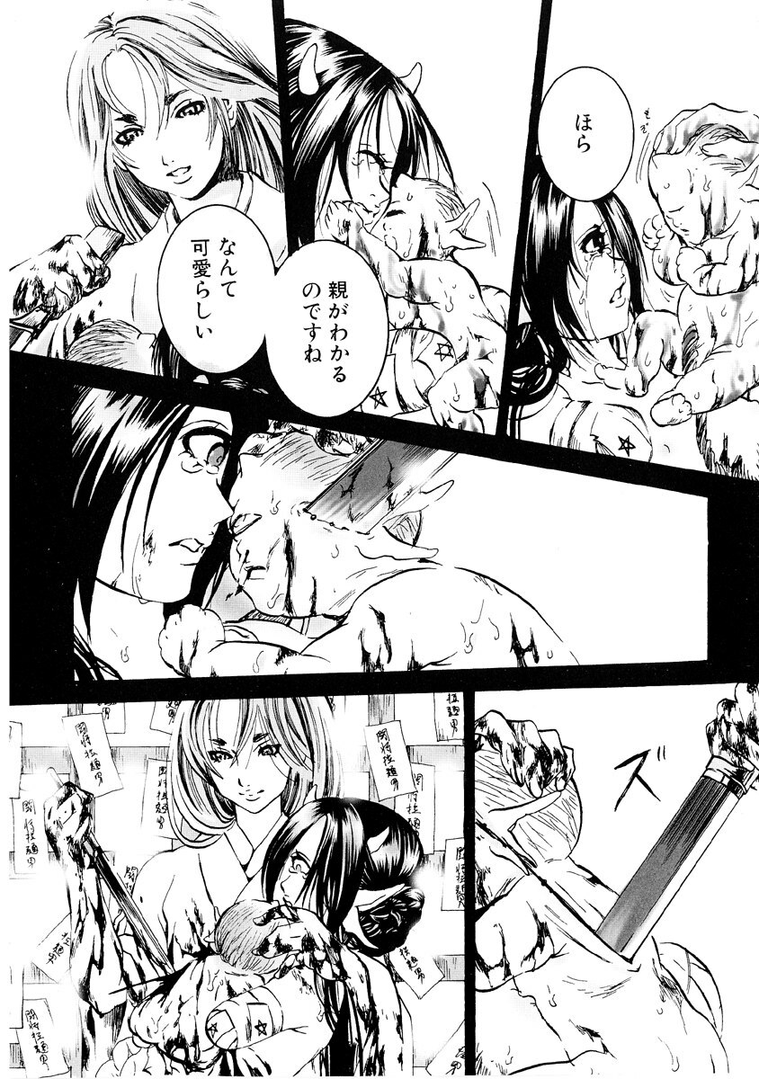[Anthology] Jigoku no Kisetsu -Guro Rhythm Sengen- page 112 full