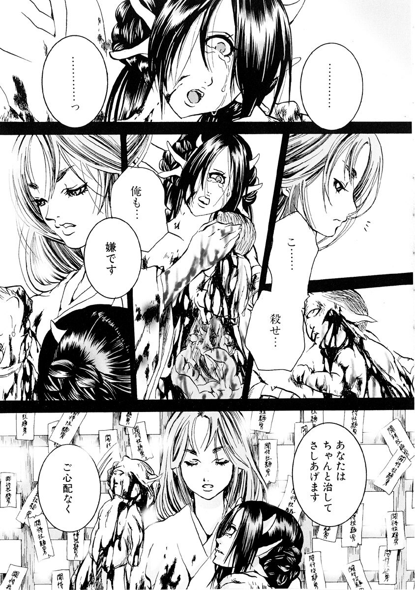 [Anthology] Jigoku no Kisetsu -Guro Rhythm Sengen- page 113 full