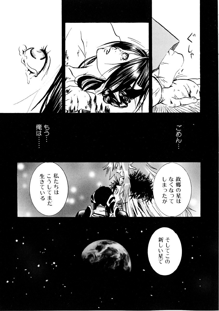 [Anthology] Jigoku no Kisetsu -Guro Rhythm Sengen- page 115 full