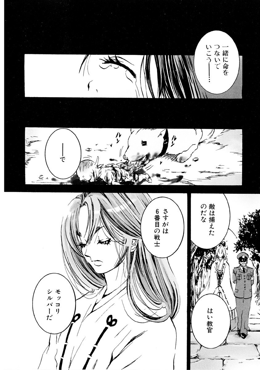 [Anthology] Jigoku no Kisetsu -Guro Rhythm Sengen- page 116 full