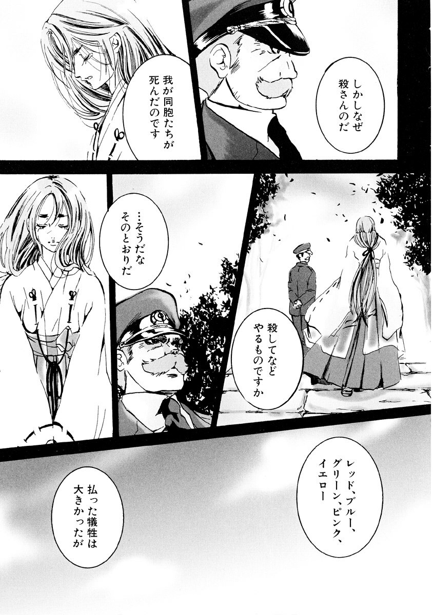 [Anthology] Jigoku no Kisetsu -Guro Rhythm Sengen- page 117 full