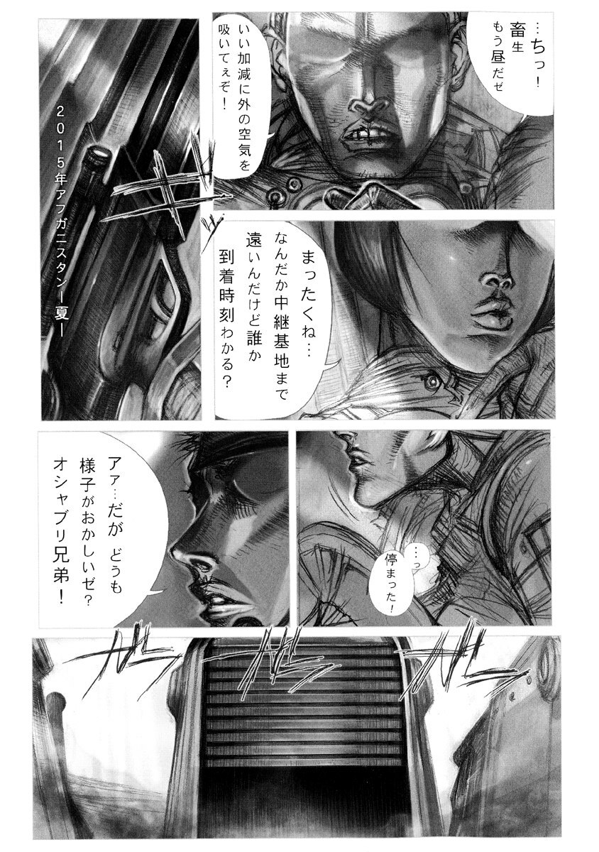 [Anthology] Jigoku no Kisetsu -Guro Rhythm Sengen- page 122 full