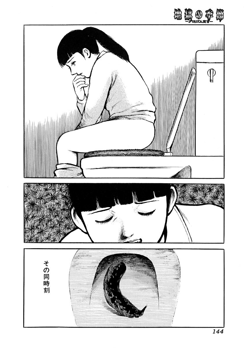 [Anthology] Jigoku no Kisetsu -Guro Rhythm Sengen- page 142 full