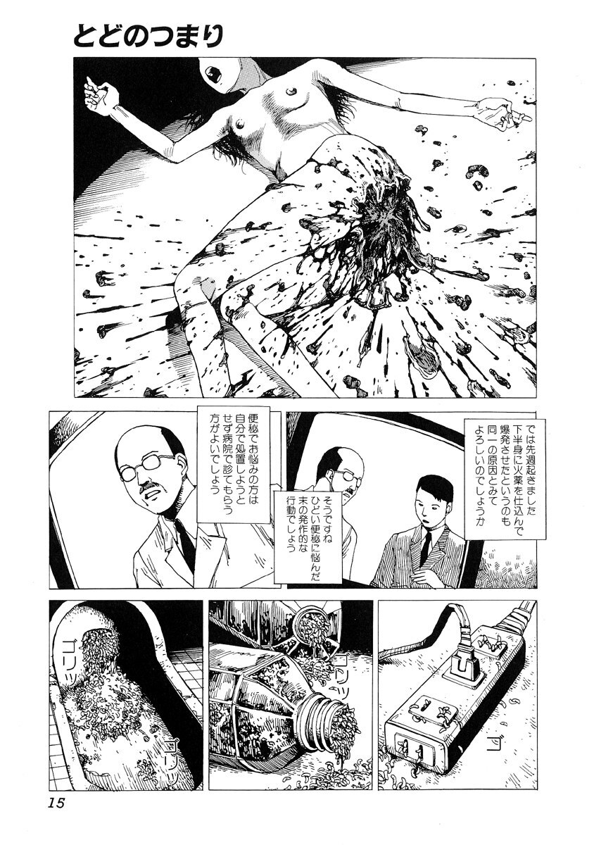 [Anthology] Jigoku no Kisetsu -Guro Rhythm Sengen- page 16 full
