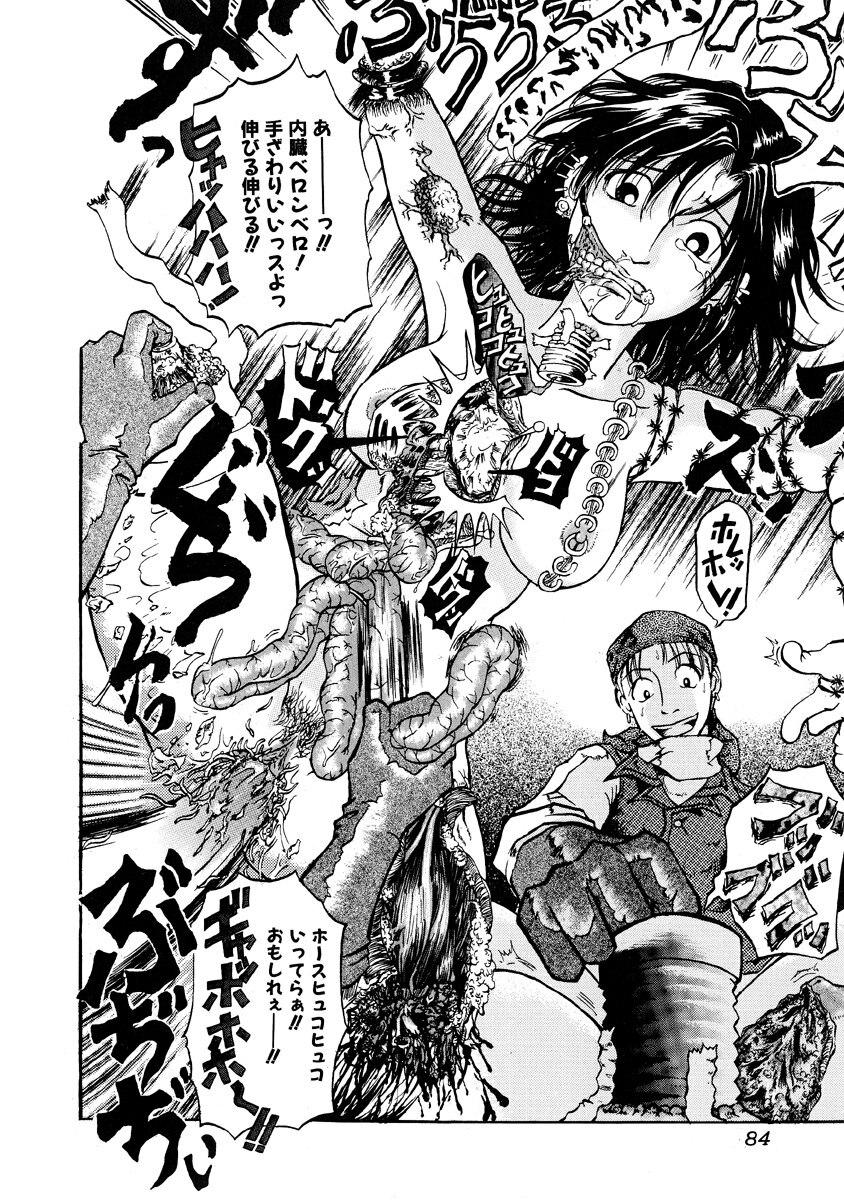 [Anthology] Jigoku no Kisetsu -Guro Rhythm Sengen- page 84 full