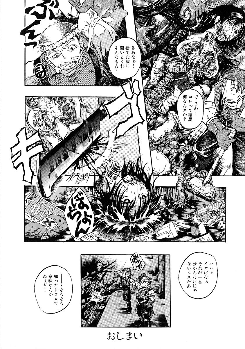 [Anthology] Jigoku no Kisetsu -Guro Rhythm Sengen- page 86 full
