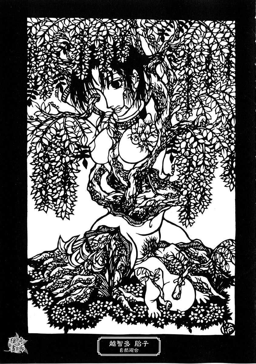 [Anthology] Jigoku no Kisetsu -Guro Rhythm Sengen- page 87 full