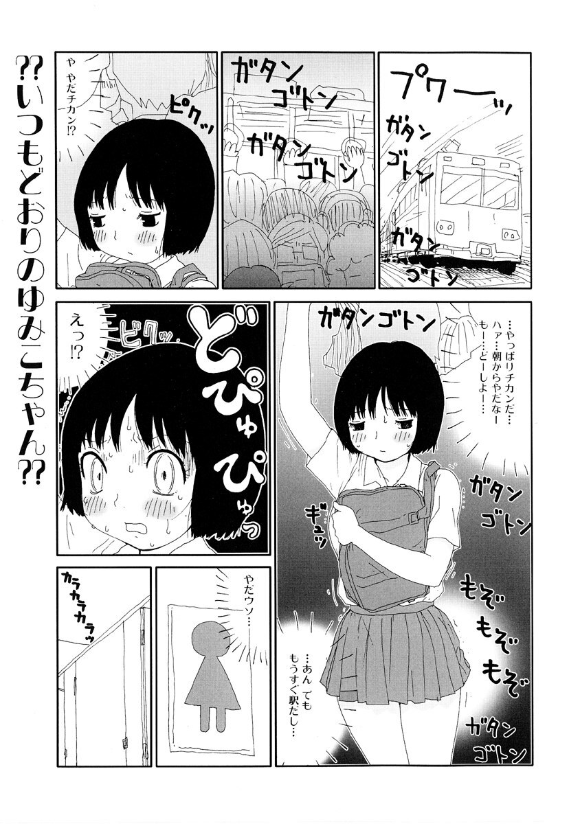 [Anthology] Jigoku no Kisetsu -Guro Rhythm Sengen- page 91 full