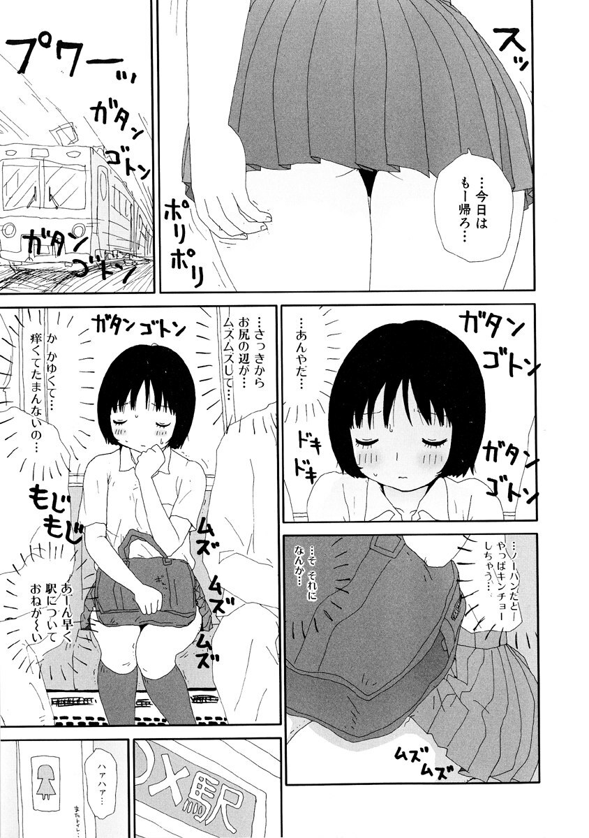 [Anthology] Jigoku no Kisetsu -Guro Rhythm Sengen- page 93 full