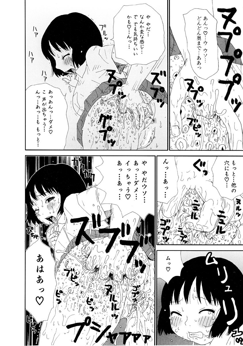 [Anthology] Jigoku no Kisetsu -Guro Rhythm Sengen- page 96 full