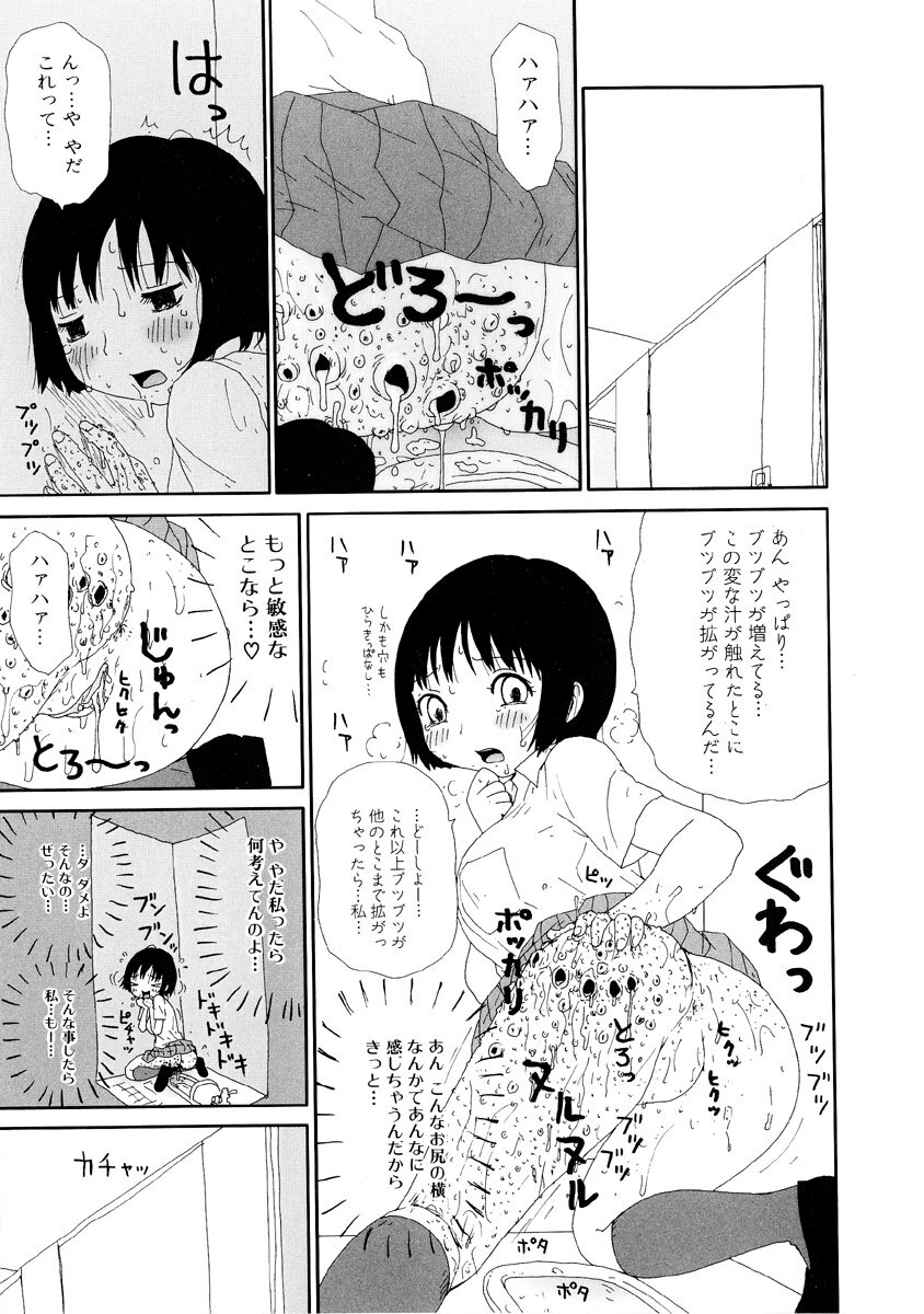[Anthology] Jigoku no Kisetsu -Guro Rhythm Sengen- page 97 full