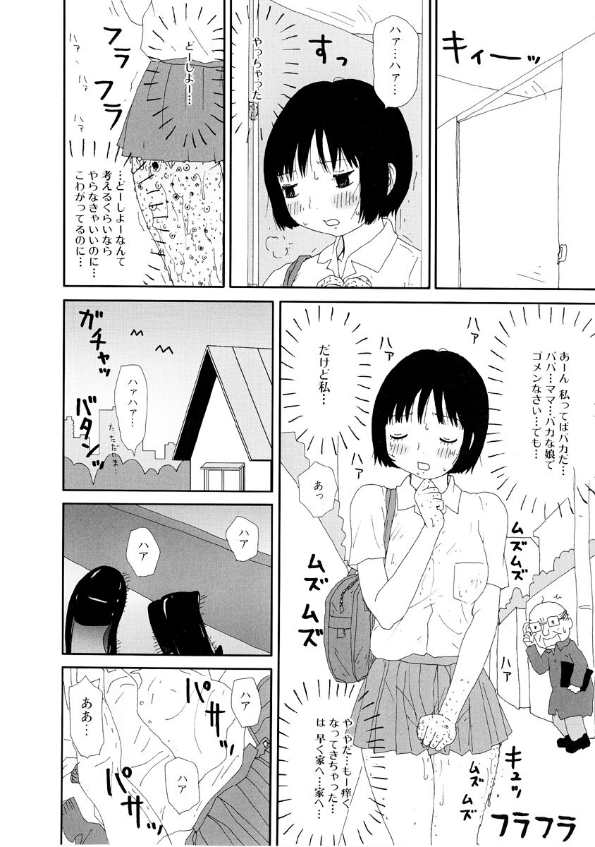 [Anthology] Jigoku no Kisetsu -Guro Rhythm Sengen- page 98 full