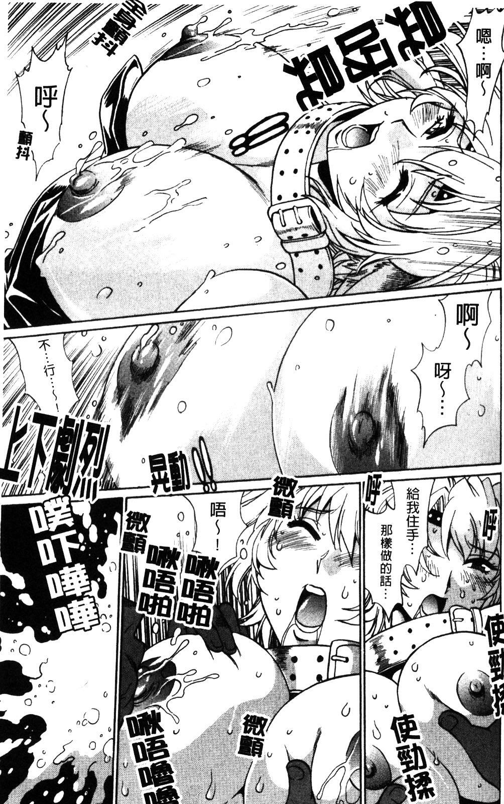 [Manabe Jouji] Koisuru Ushi-Chichi - Dear My Ushi-Chichi [Chinese] page 131 full