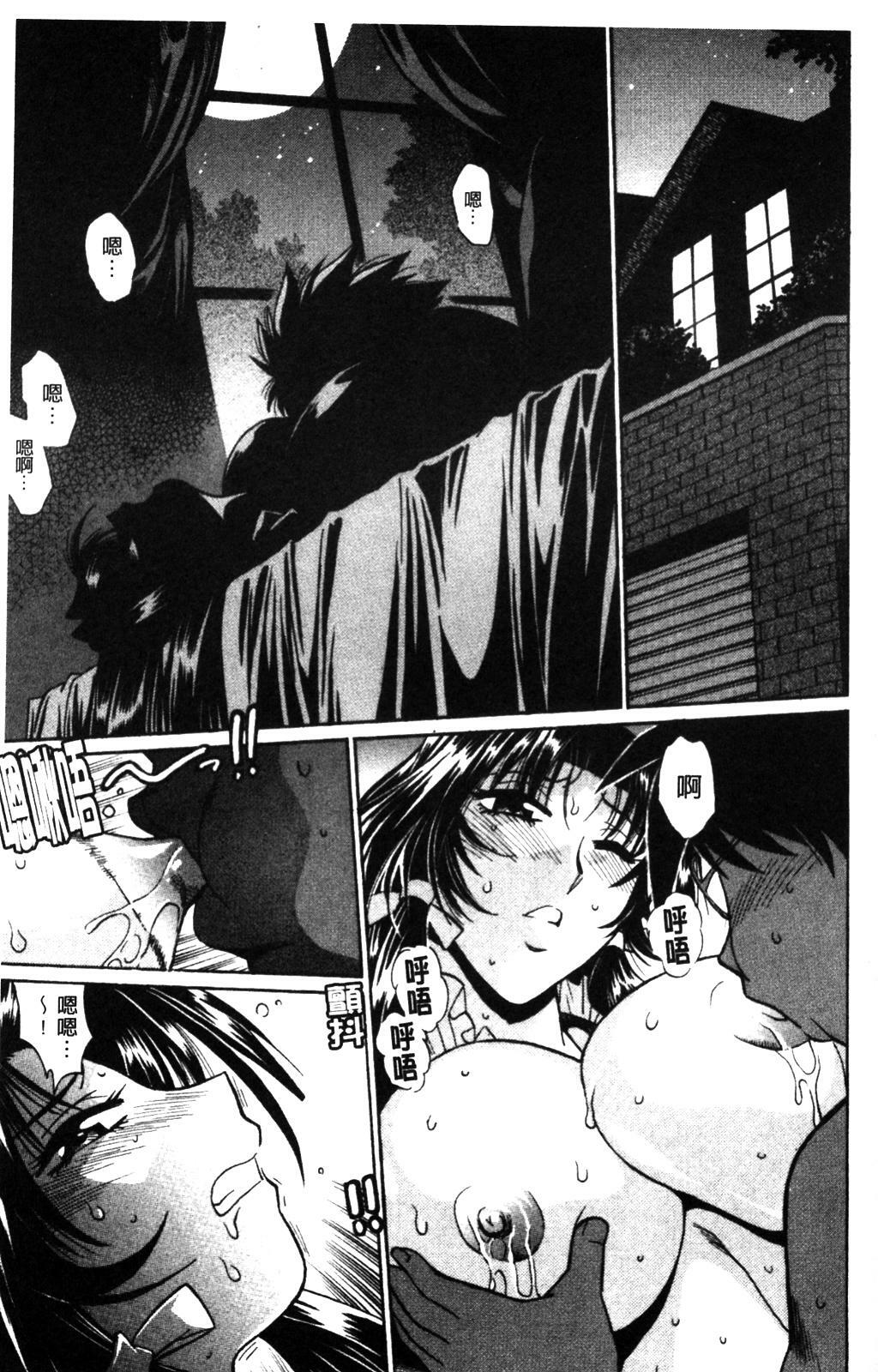 [Manabe Jouji] Koisuru Ushi-Chichi - Dear My Ushi-Chichi [Chinese] page 133 full