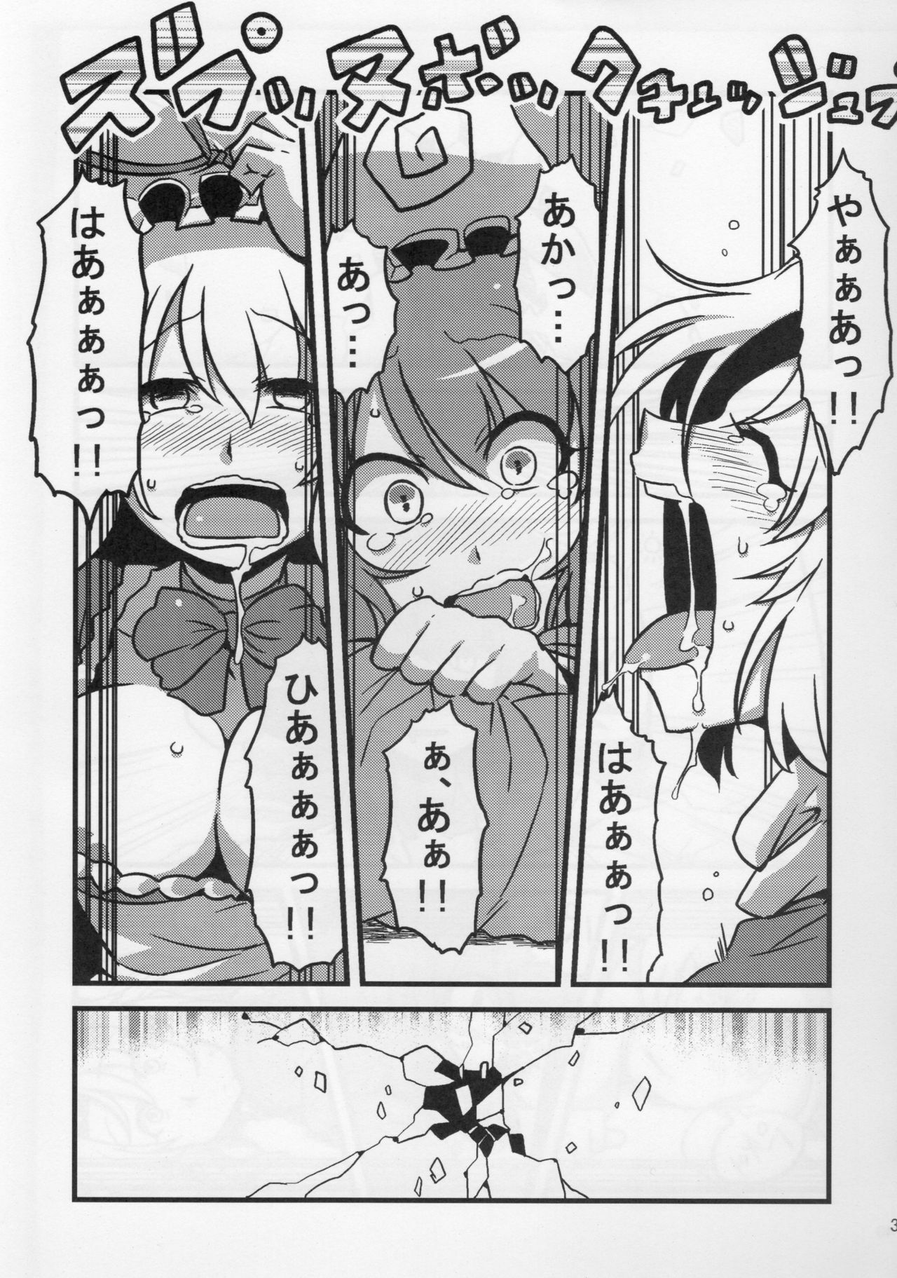 (C78) [Circle Nuruma-ya (Tsukiwani)] Hakuro Douchuu (Touhou Project) page 39 full