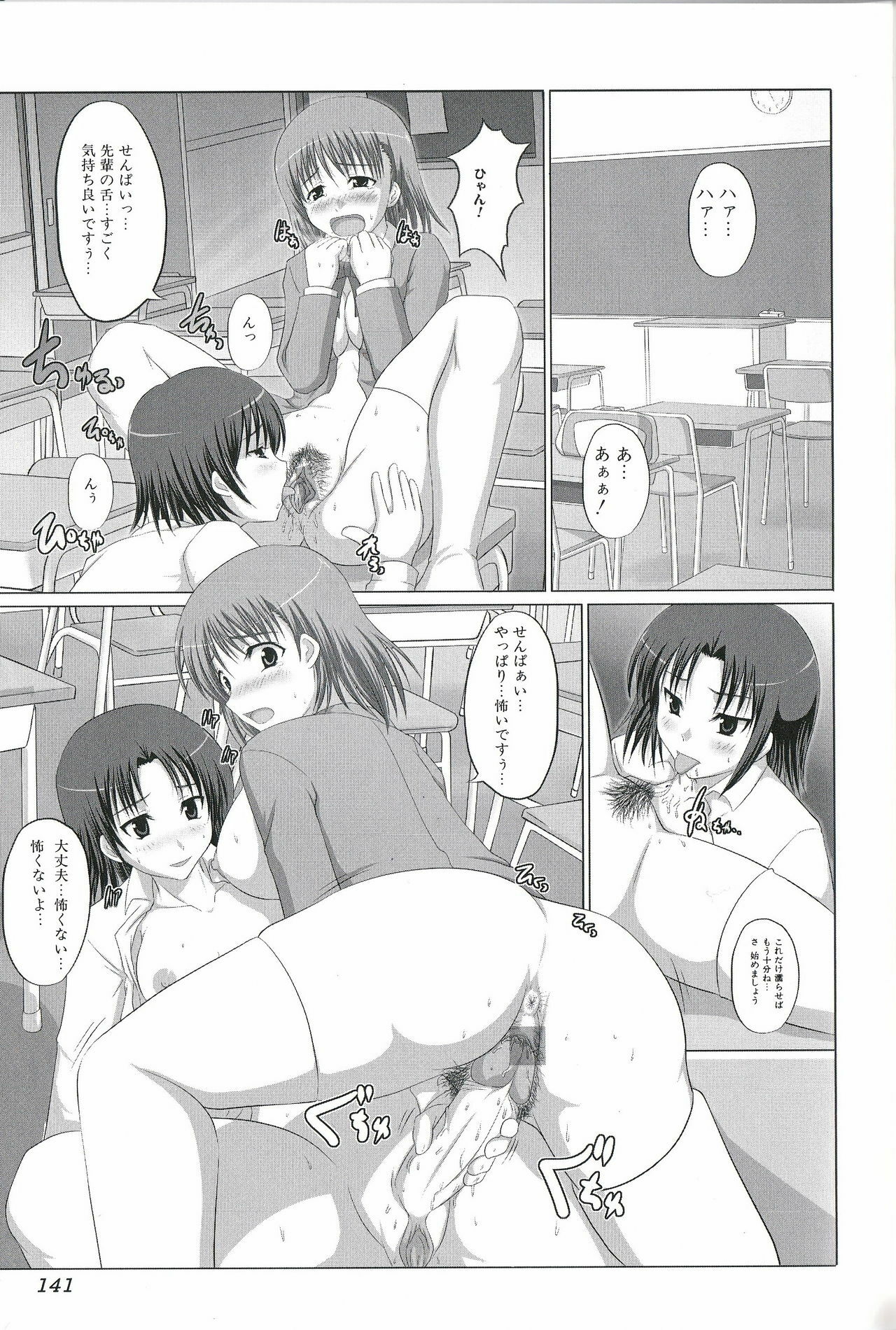 [Anthology] Futanari Excellent! 1 page 140 full
